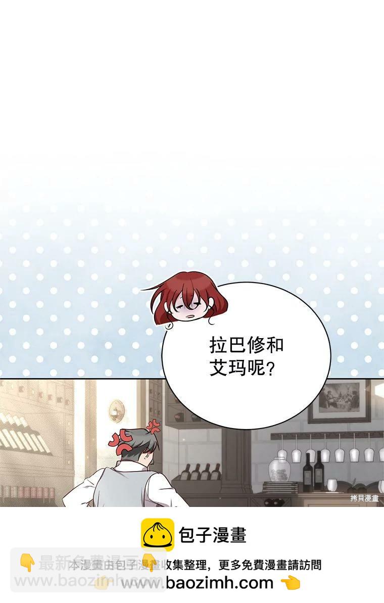 《作为恶女活下去》第43话 第50页