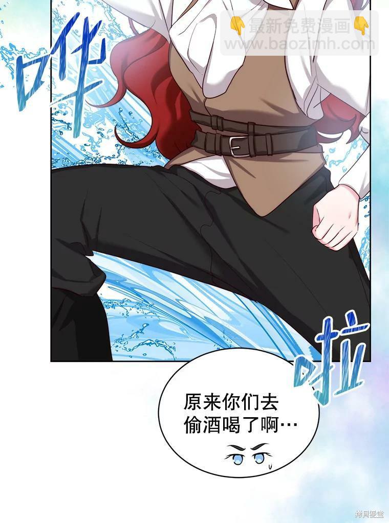 《作为恶女活下去》第43话 第8页