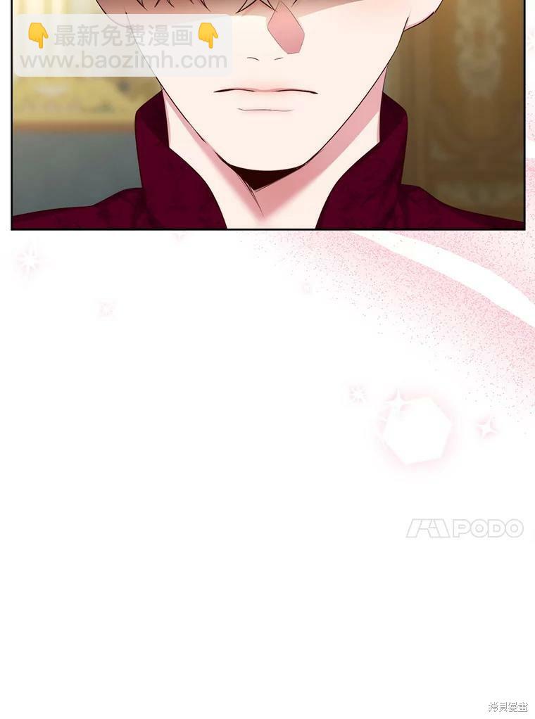 《作为恶女活下去》第44话 第20页