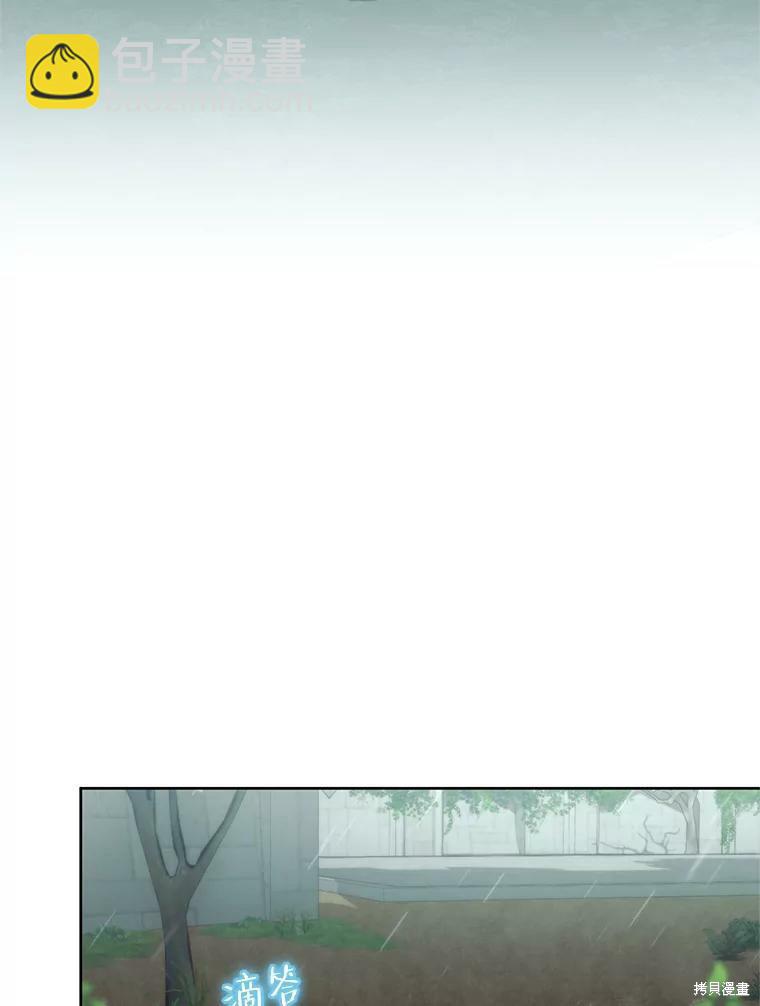 《作为恶女活下去》第44话 第32页