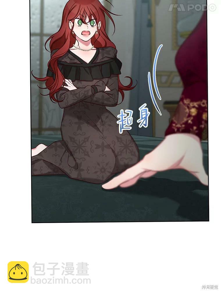 《作为恶女活下去》第44话 第40页
