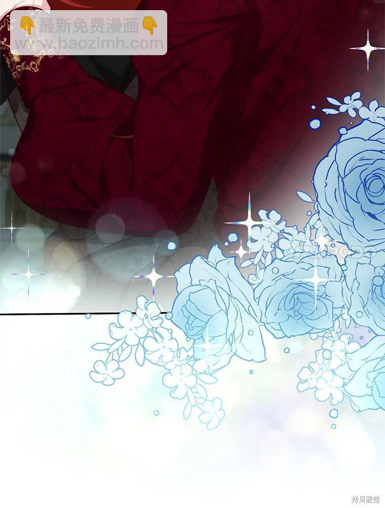 《作为恶女活下去》第44话 第46页
