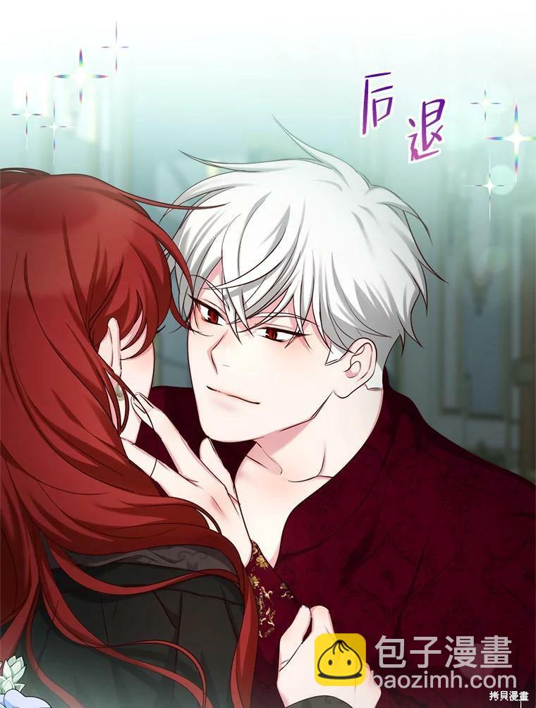 《作为恶女活下去》第44话 第47页