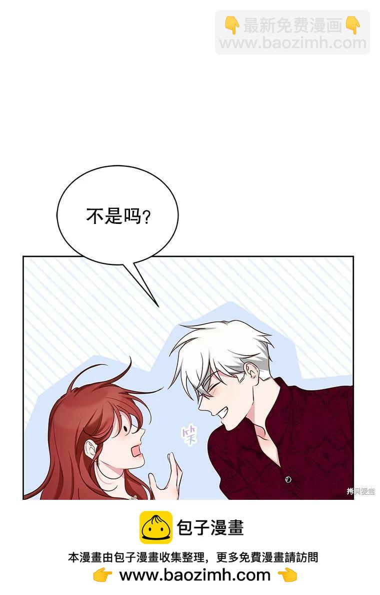 《作为恶女活下去》第44话 第50页