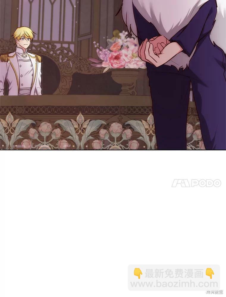 《作为恶女活下去》第41话 第29页