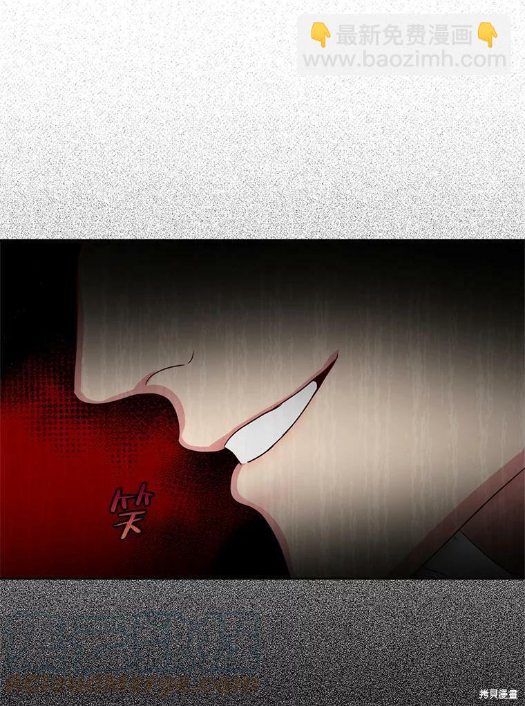《作为恶女活下去》第41话 第43页