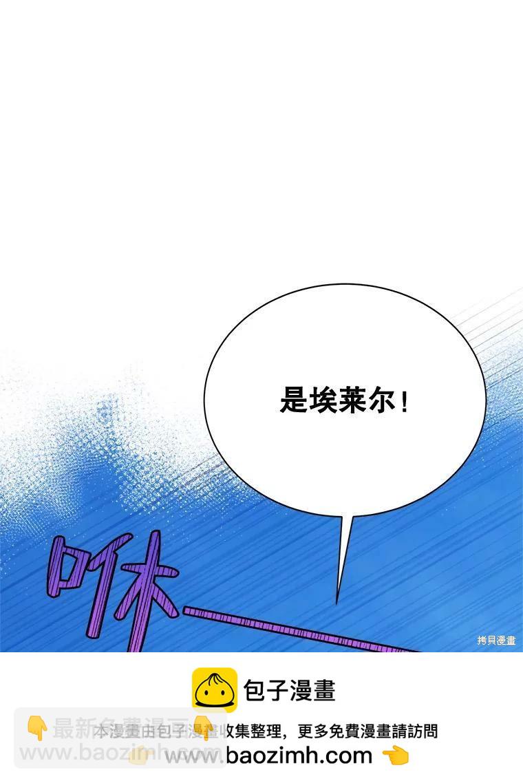 《作为恶女活下去》第41话 第50页