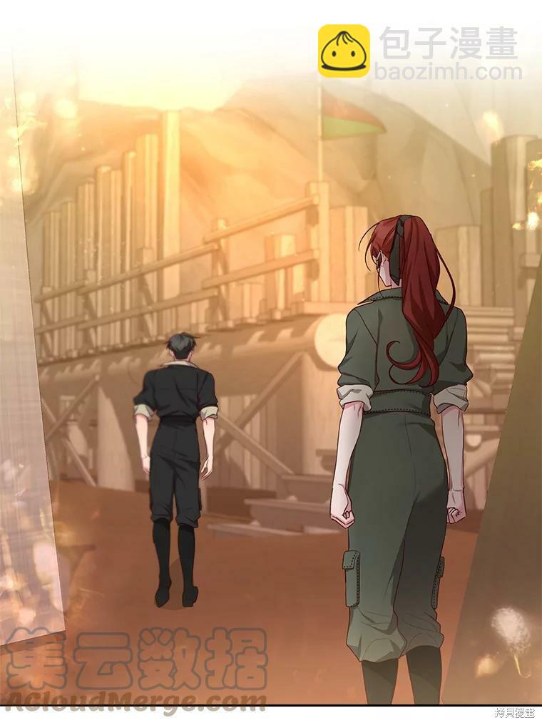 《作为恶女活下去》第48话 第23页