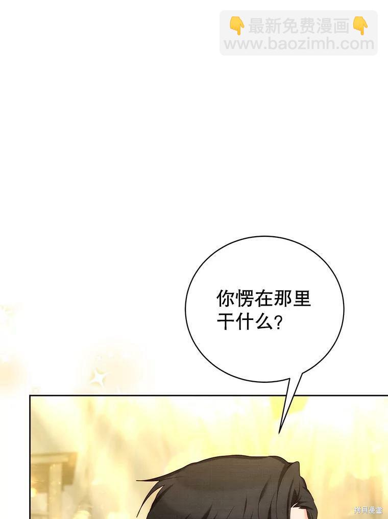 《作为恶女活下去》第48话 第24页