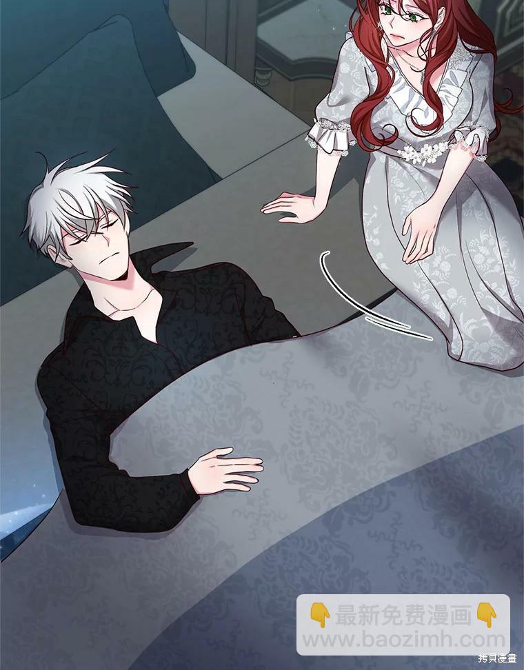 《作为恶女活下去》第48话 第29页