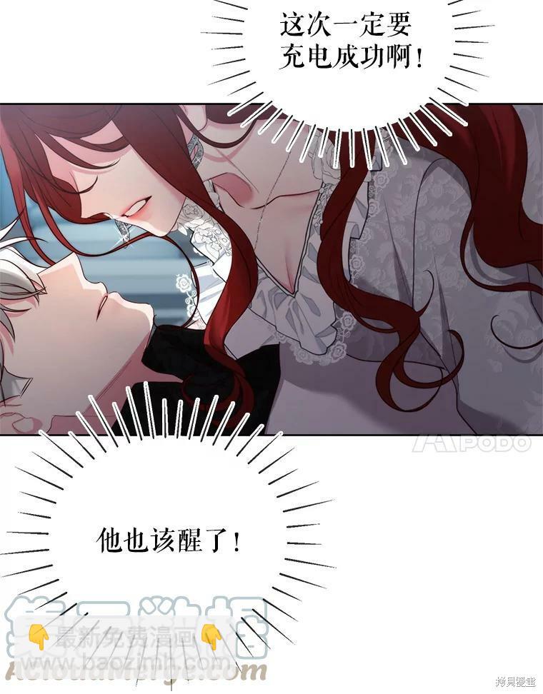 《作为恶女活下去》第48话 第35页