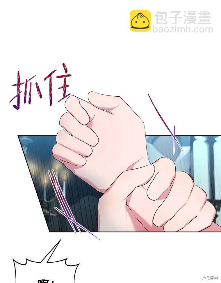 《作为恶女活下去》第48话 第36页