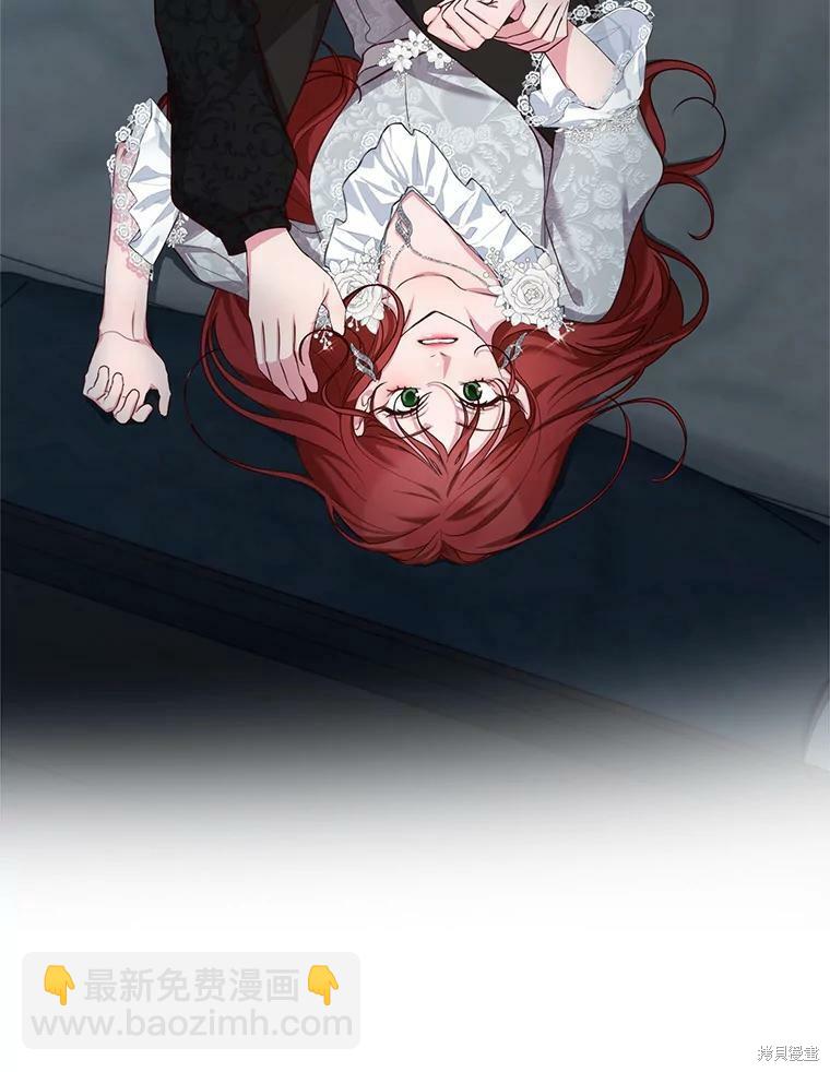 《作为恶女活下去》第48话 第40页