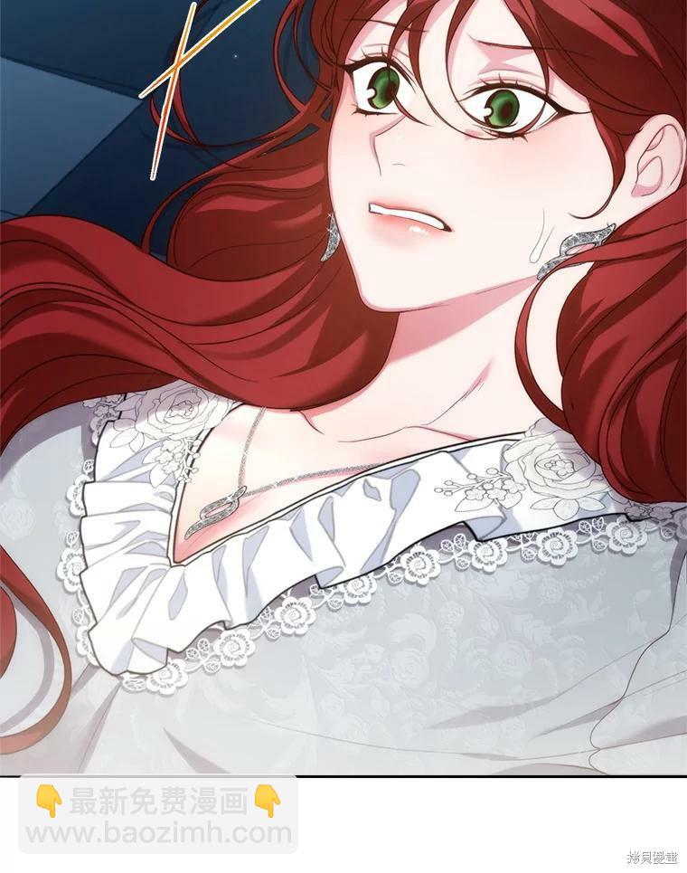 《作为恶女活下去》第48话 第44页