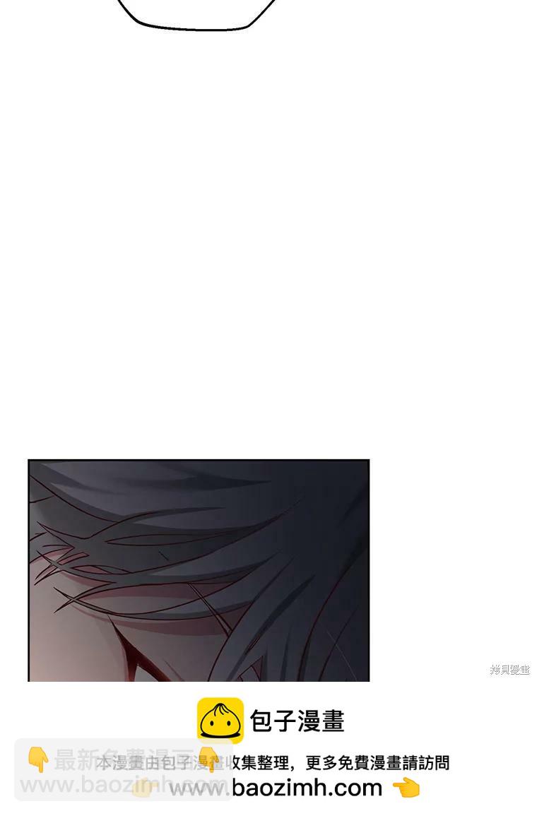 《作为恶女活下去》第48话 第50页