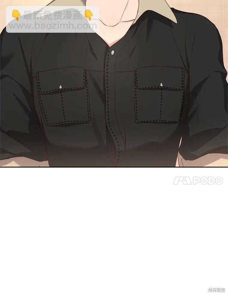 《作为恶女活下去》第48话 第9页