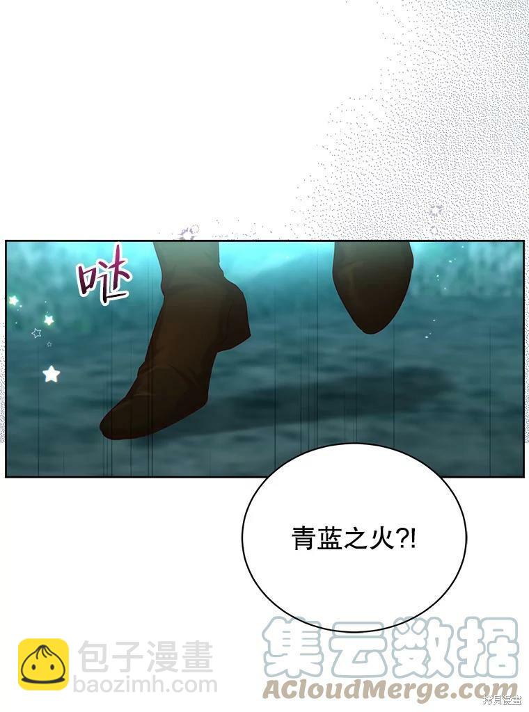 《作为恶女活下去》第46话 第11页