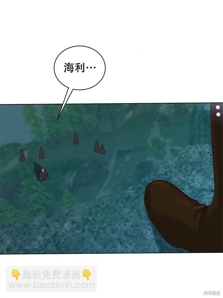 《作为恶女活下去》第46话 第17页