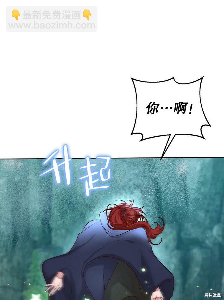 《作为恶女活下去》第46话 第20页