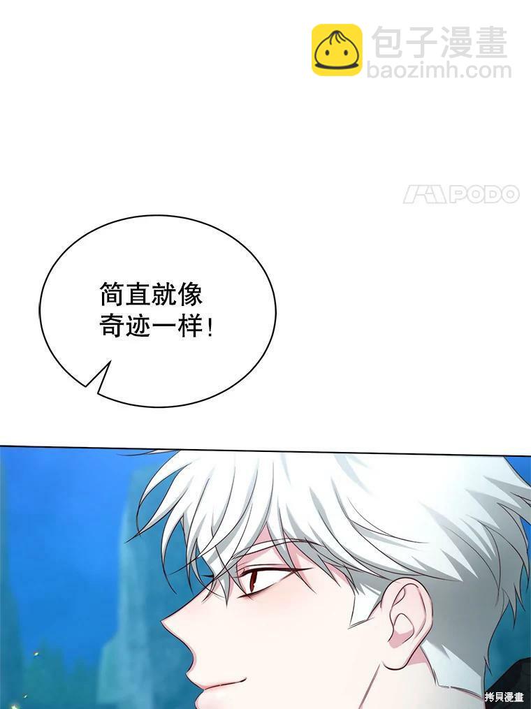 《作为恶女活下去》第46话 第25页