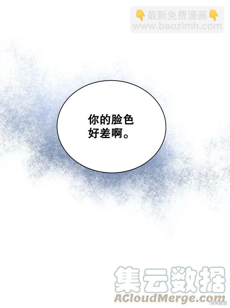 《作为恶女活下去》第46话 第27页