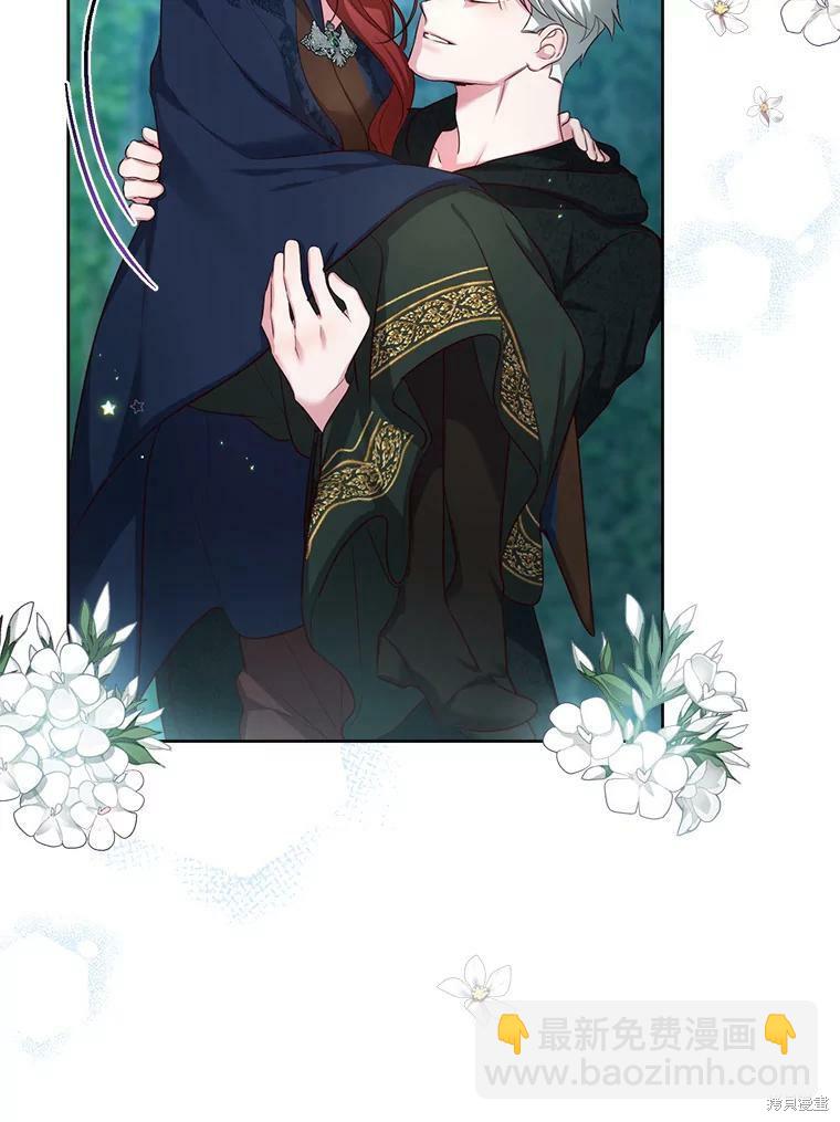 《作为恶女活下去》第46话 第30页