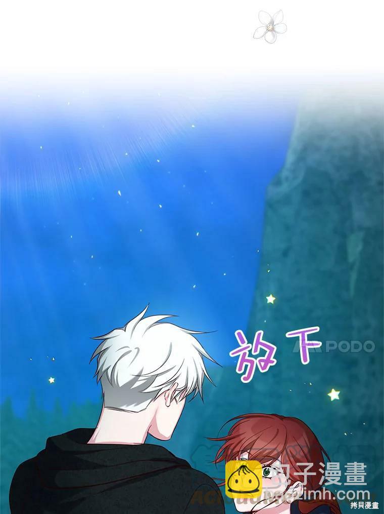 《作为恶女活下去》第46话 第31页
