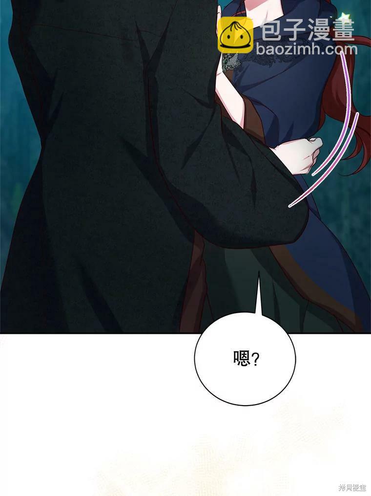 《作为恶女活下去》第46话 第32页