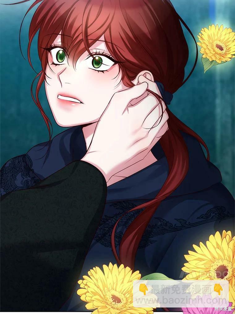 《作为恶女活下去》第46话 第34页
