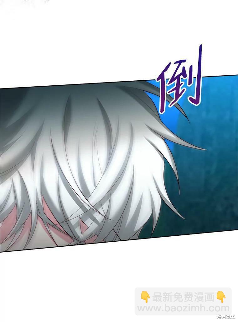《作为恶女活下去》第46话 第36页