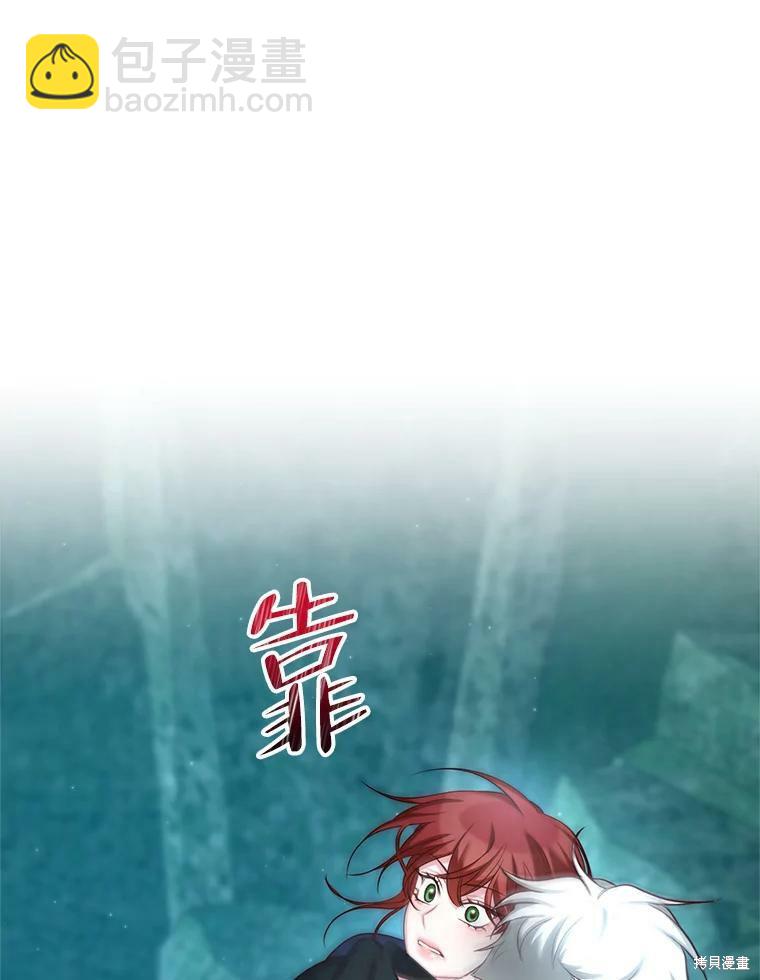 《作为恶女活下去》第46话 第37页