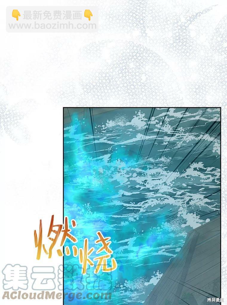 《作为恶女活下去》第46话 第3页