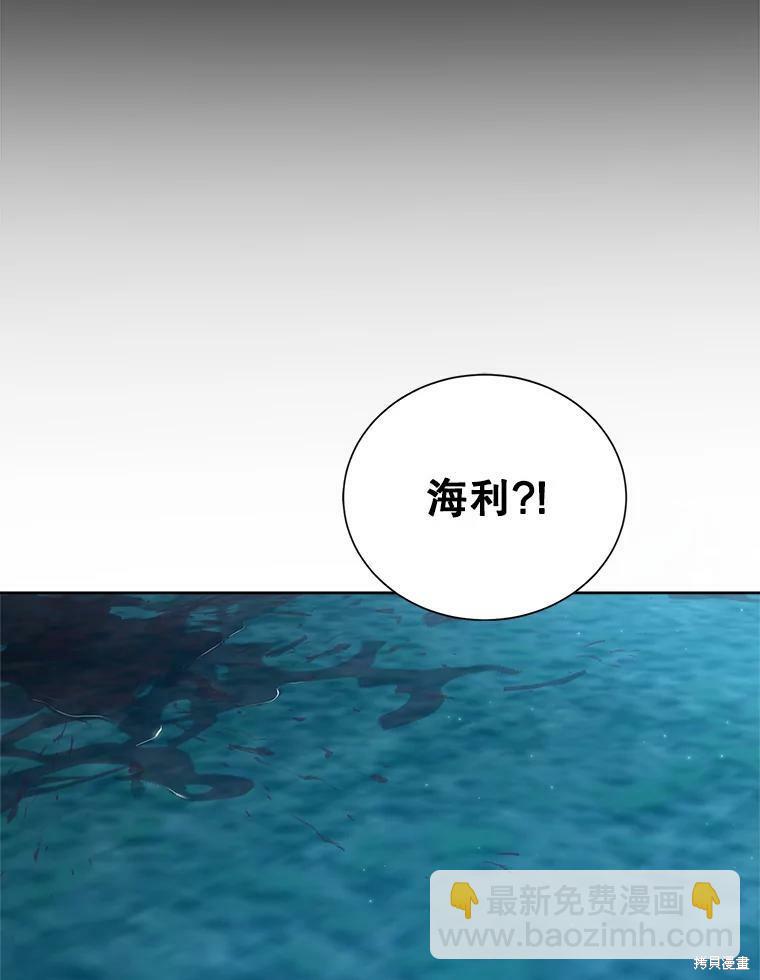 《作为恶女活下去》第46话 第40页