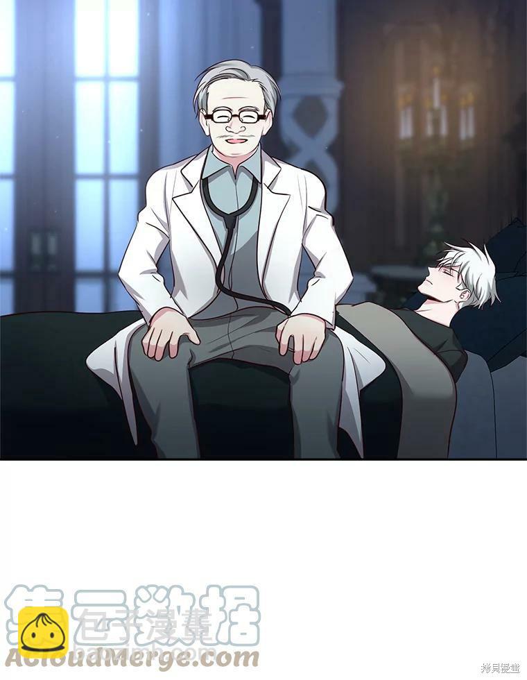 《作为恶女活下去》第46话 第43页