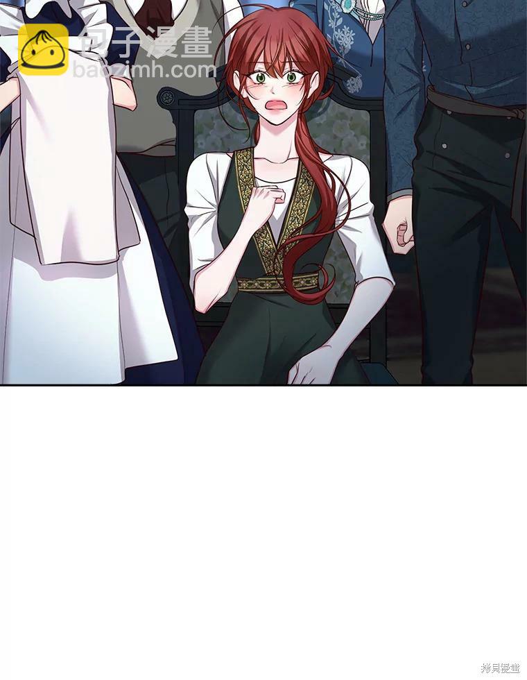 《作为恶女活下去》第46话 第45页