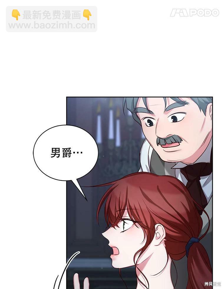 《作为恶女活下去》第46话 第48页