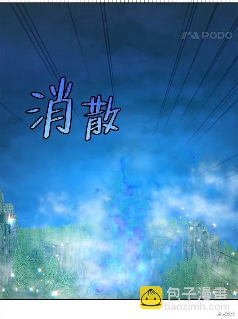 《作为恶女活下去》第46话 第6页