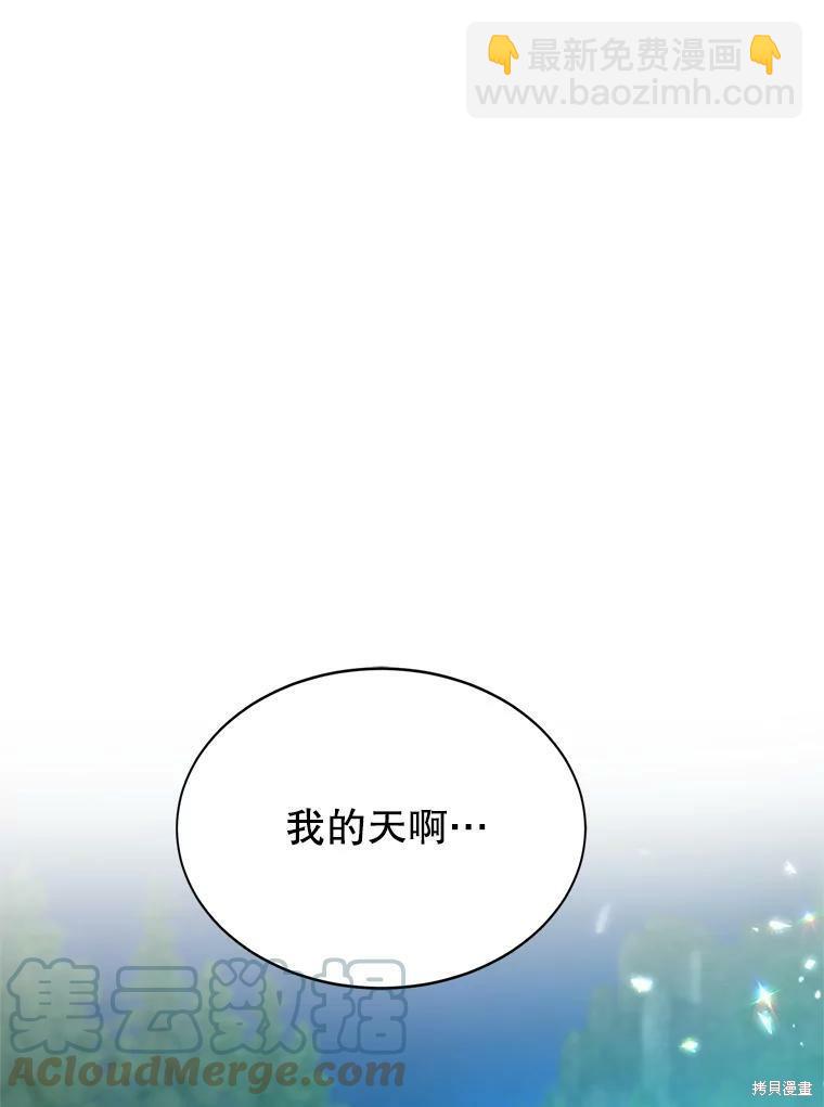 《作为恶女活下去》第46话 第7页