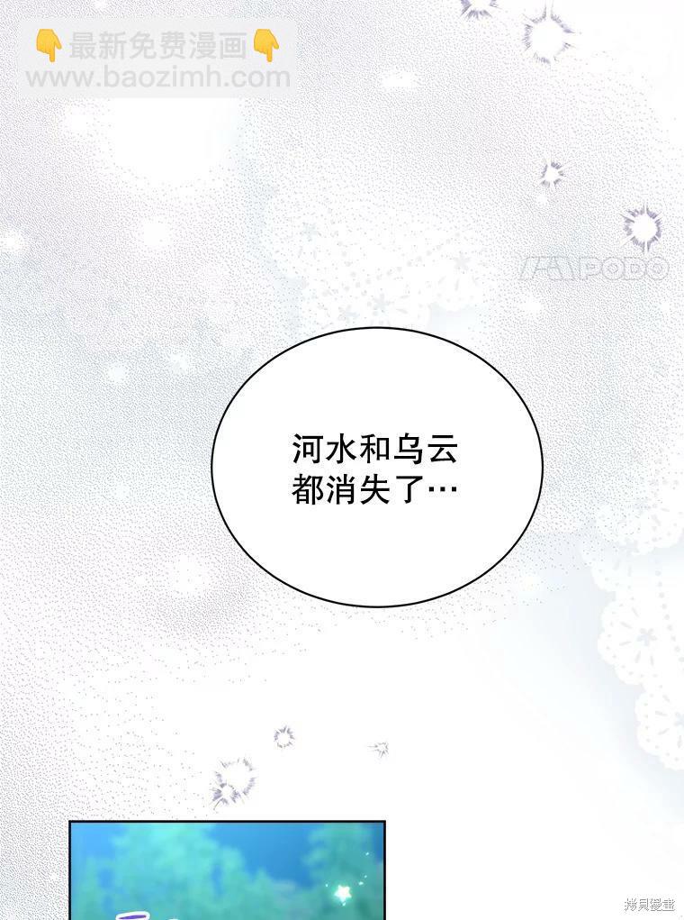 《作为恶女活下去》第46话 第9页