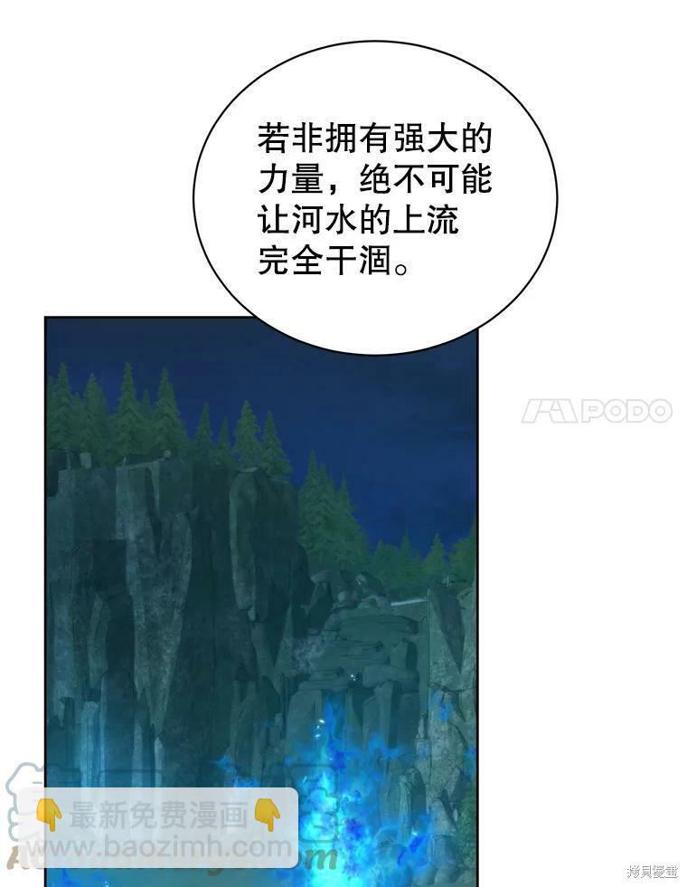 《作为恶女活下去》第47话 第35页