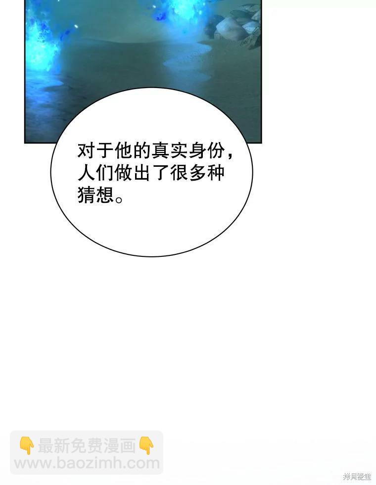 《作为恶女活下去》第47话 第36页