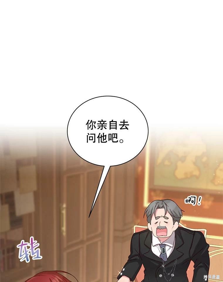 《作为恶女活下去》第47话 第41页