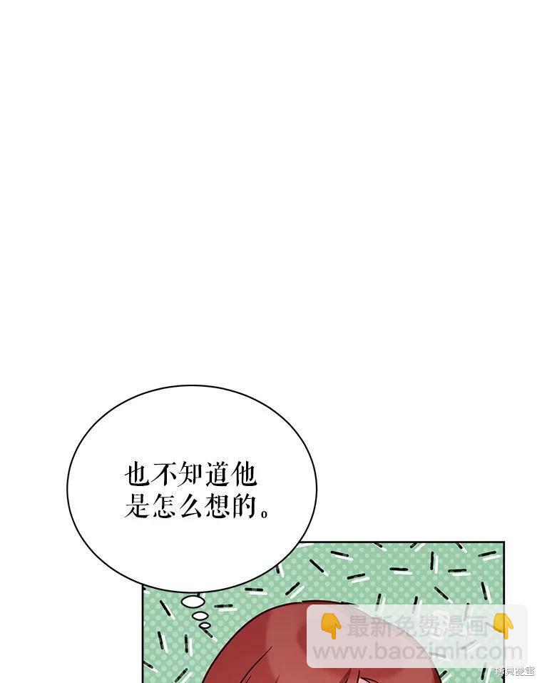 《作为恶女活下去》第45话 第10页