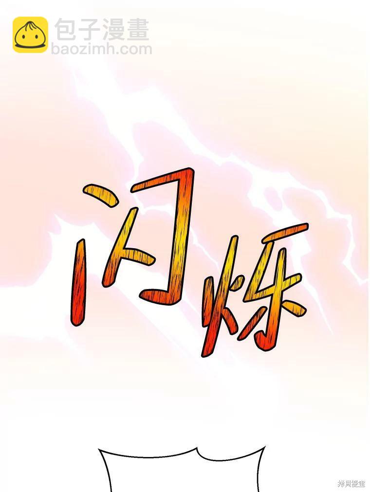 《作为恶女活下去》第45话 第20页