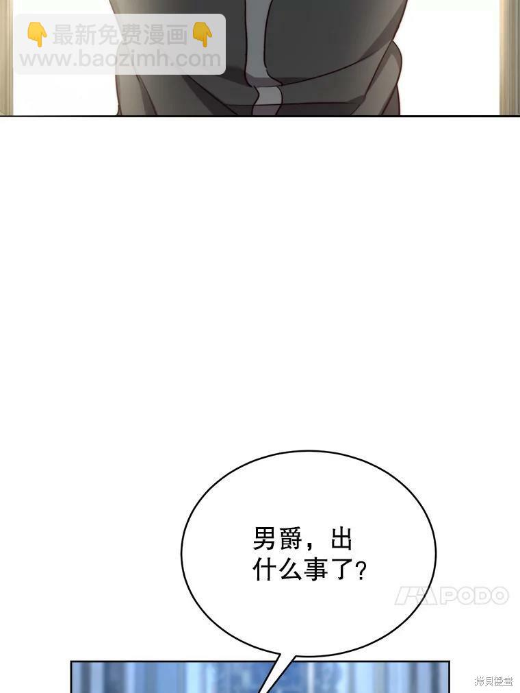 《作为恶女活下去》第45话 第22页