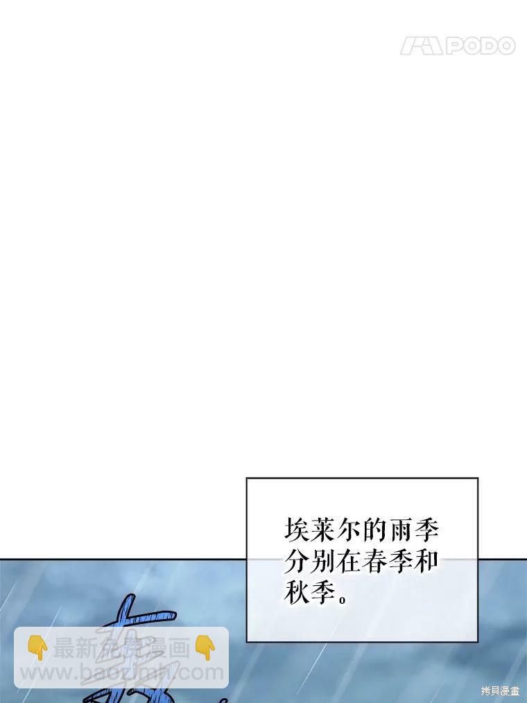 《作为恶女活下去》第45话 第26页