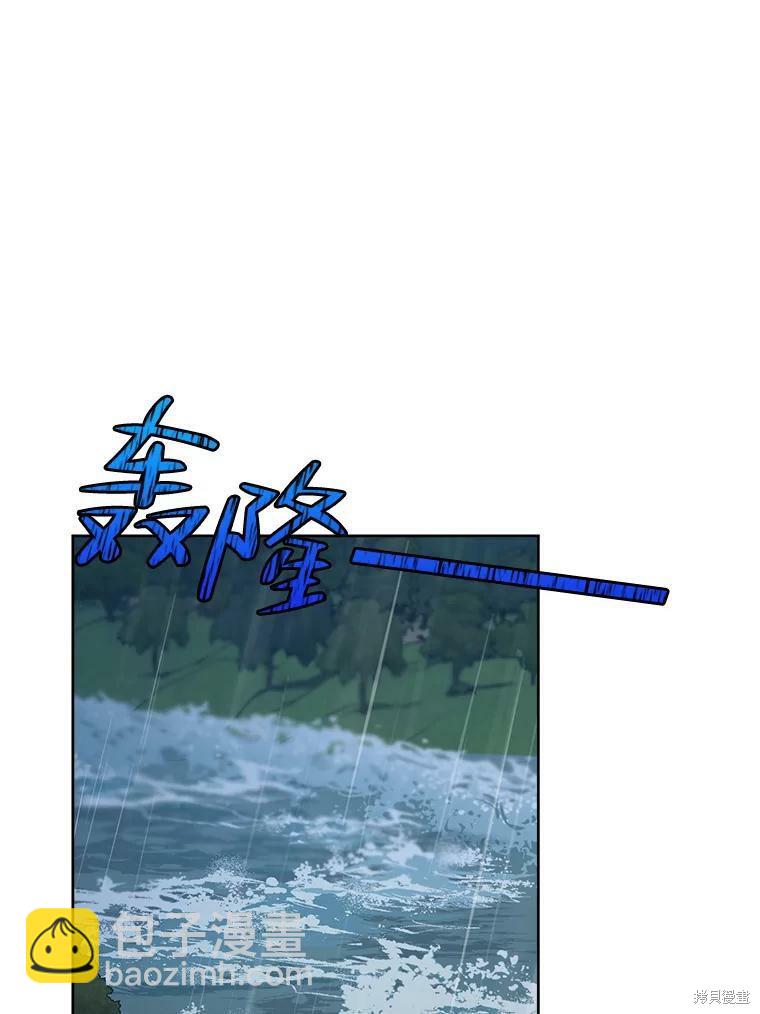 《作为恶女活下去》第45话 第28页