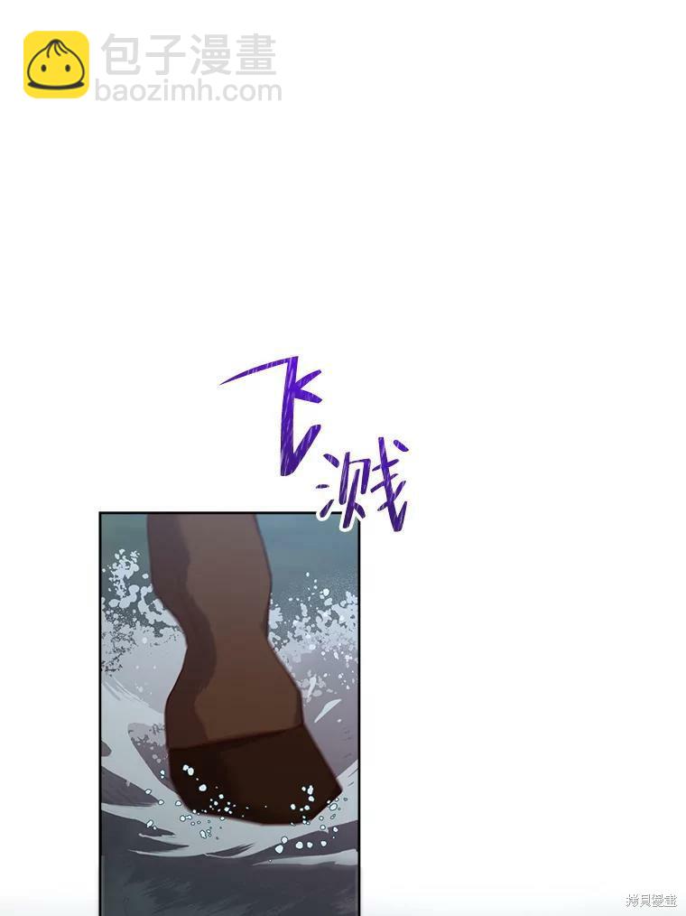 《作为恶女活下去》第45话 第36页