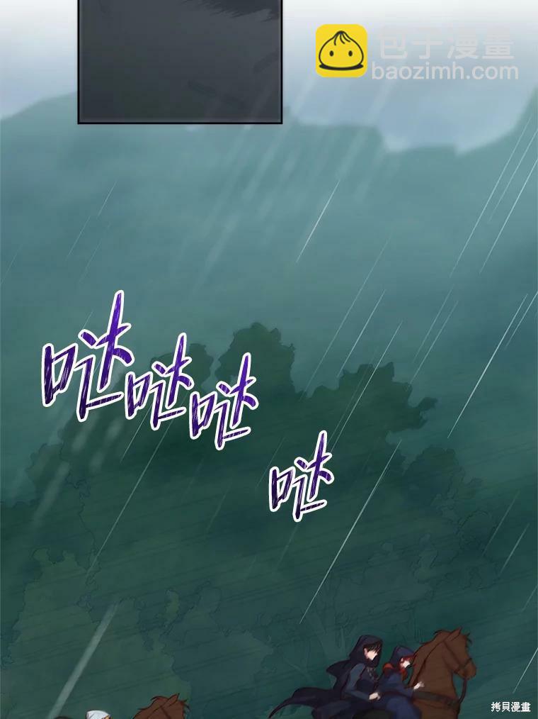 《作为恶女活下去》第45话 第37页