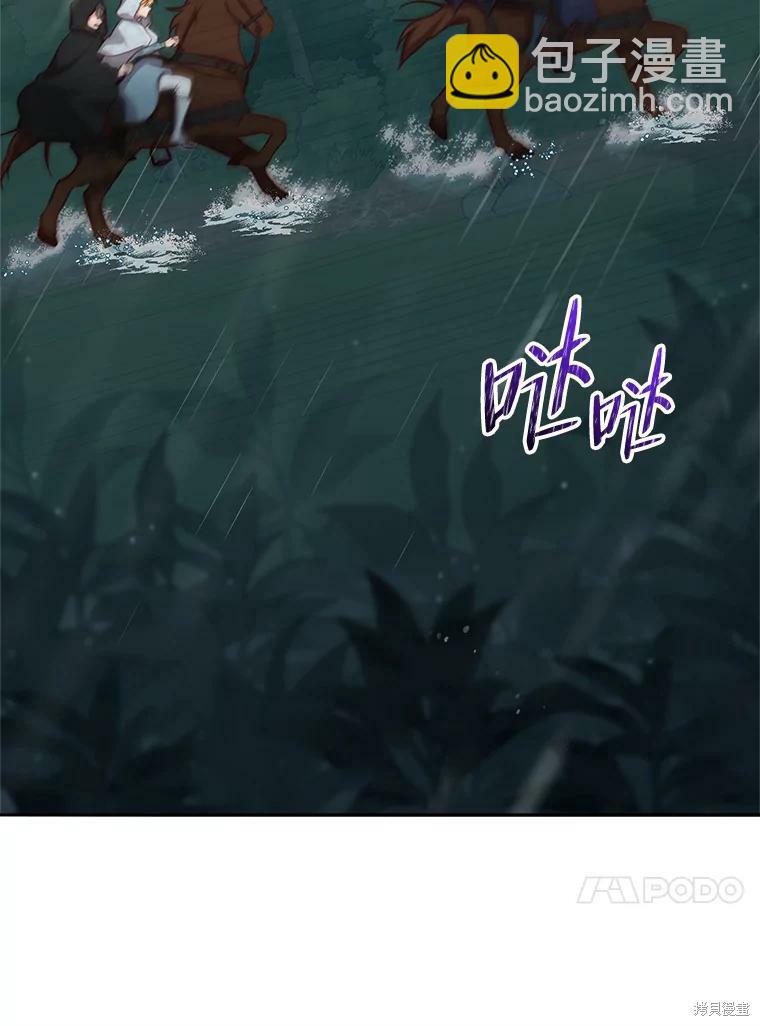 《作为恶女活下去》第45话 第38页